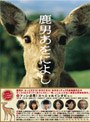 ���ˤ���ˤ褷 DVD-BOX �ǥ��쥯���������åȴ�����