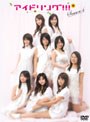  アイドリング！！！Season4 DVD-BOXでDMMアフィリエイトツール