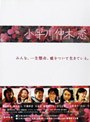  小早川伸木の恋 DVD-BOXでDMMアフィリエイトツール