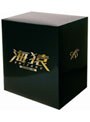  海猿 DVDコレクターズBOX （初回数量限定商品）でDMMアフィリエイトツール