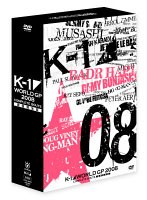 【クリックでお店のこの商品のページへ】K-1 WORLD GP 2008 COMPLETE BOUTS ~激闘完全版~