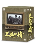 �ե��ƥ�ӳ���50��ǯ��ǰDVD�ֻ�ɤ�λ��� DVD-BOX