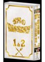  フジテレビ開局50周年記念DVD 世界の超豪華珍品料理 DVD-BOXでDMMアフィリエイトツール