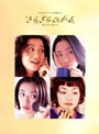  きらきらひかる DVD-BOXでDMMアフィリエイトツール