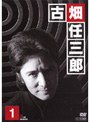 古畑任三郎 2nd season 1
