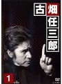  古畑任三郎 3rd season（6巻セット）