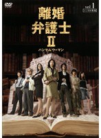 �����ٌ�mII�`�n���T���E�[�}���`1 DVD�����^��
