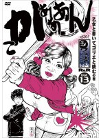u10IviCRR Vol.13
