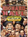 リチャードホール ファン人気投票ランキング べすとちょいす。 〜カウントダウン50〜 上巻