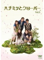 �ϥ��ߥĤȥ������С���TV�ɥ���ǡ� Vol.5