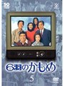  6羽のかもめ Vol.5でDMMアフィリエイトツール