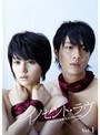  イノセント・ラヴ Vol.1でDMMアフィリエイトツール