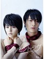  イノセント・ラヴ Vol.2でDMMアフィリエイトツール
