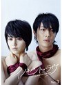  イノセント・ラヴ Vol.3でDMMアフィリエイトツール