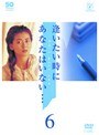  逢いたい時にあなたはいない… Vol.6でDMMアフィリエイトツール