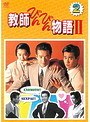 ���դӤ�Ӥ�ʪ�� ��2���꡼�� Vol.2