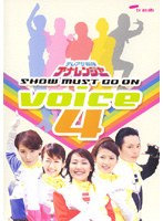 テレ朝戦隊アナレンジャー voice4
