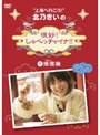  北乃きいの「很好！しゃべっチャイナ」 1 豫園編でDMMアフィリエイトツール