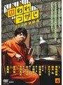  囚われつかじ（4）でDMMアフィリエイトツール