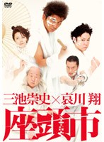�O�r���j×�����ā@�����s[PCBE-12674][DVD]