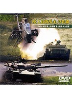 陸上自衛隊主力装備
