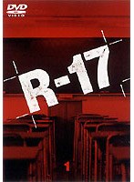 Rー17 5