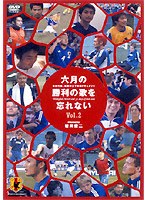 2002日本代表の熱き30日間 2