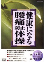 ���N�ɂȂ鍘�ɖh�~�̑�[PCBE-50438][DVD]