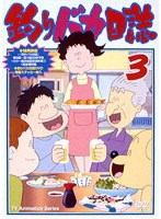 釣りバカ日誌 3 <アニメ>