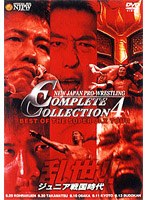 NEW JAPAN PRO-WRESTLING COMPLETE COLLECTION4 BEST OF THE SUPER Jr.TOUR 6.10 OSAKA&6.13 BUDOUKAN