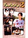  ちゅらさん 2 DVD-BOXでDMMアフィリエイトツール