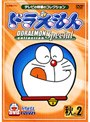  ドラえもんコレクションスペシャル 秋の2でDMMアフィリエイトツール