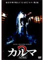  カルマ2でDMMアフィリエイトツール