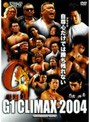 新日本プロレス G1 CLIMAX 2004 DVD-BOX