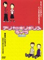 アリtoキリギリスライヴ 復刻版 「ねぇねぇどっちがアリでどっちがキリギリスなの？」「素晴らしいライブ」でDMMアフィリエイトツール