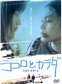  ココロとカラダ[ラブ・コレクションシリーズ]でDMMアフィリエイトツール