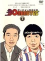  30 minutes 1でDMMアフィリエイトツール