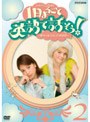 3か月トピック英会話 1日まるごと英語で話そう！ 2