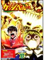  金色のガッシュベル！！ Level 2 17でDMMアフィリエイトツール
