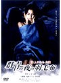  群青の夜の羽毛布でDMMアフィリエイトツール