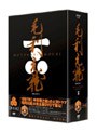  NHK大河ドラマ 毛利元就 完全版 DVD-BOX 第壱集でDMMアフィリエイトツール
