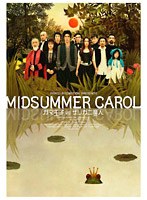 PARUCO+RICOMOTION PRESENTS MIDSUMMER CAROL ガマ王子VSザリガニ魔人