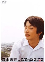 【クリックで詳細表示】森山未來 in school daze