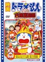  映画ドラえもん のび太の太陽王伝説でDMMアフィリエイトツール