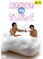 ������͂�no�����҂�[PCBE-51894][DVD]