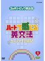  ハートで感じる英文法 1でDMMアフィリエイトツール