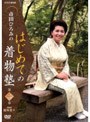  市田ひろみのはじめての着物塾 2でDMMアフィリエイトツール