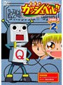  金色のガッシュベル！！ Level 3 2でDMMアフィリエイトツール
