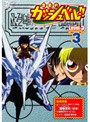 金色のガッシュベル！！ Level 3 3でDMMアフィリエイトツール