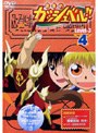  金色のガッシュベル！！ Level 3 4でDMMアフィリエイトツール